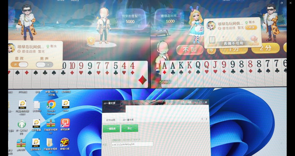 外面收费1280的JJ斗地主打金项目,号称一天300+【永久脚本+操作教程】-歪妹网赚 外面收费1280的JJ斗地主打金项目,号称一天300+【永久脚本+操作教程】-歪妹网赚