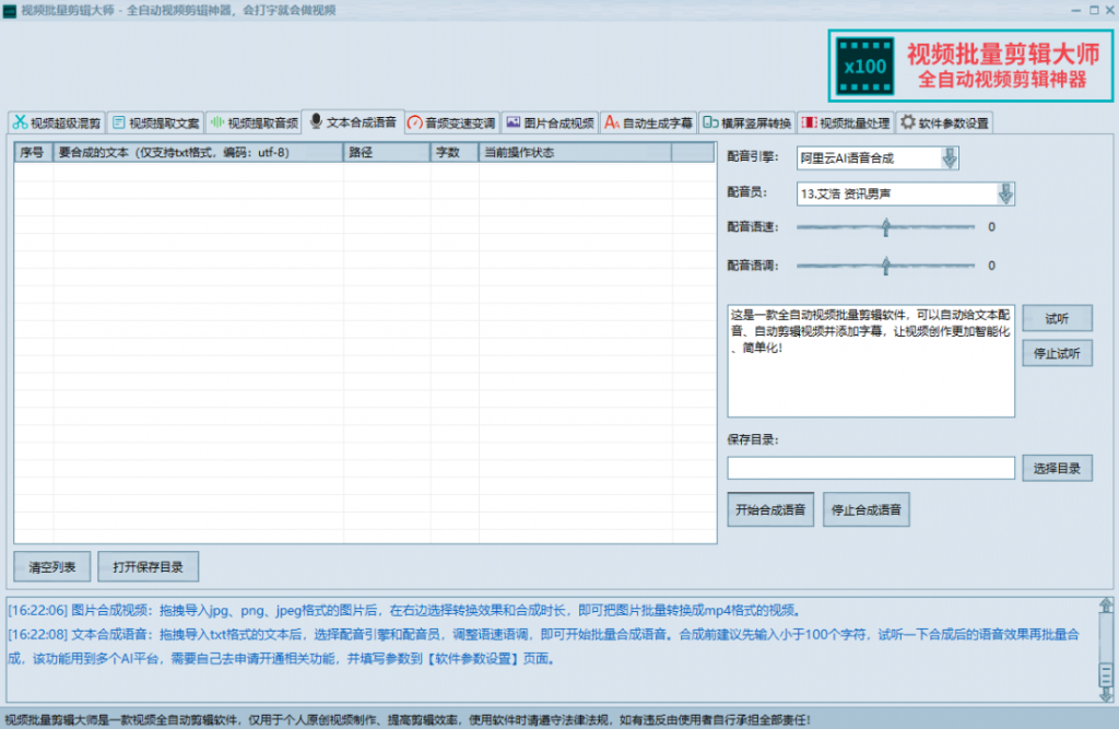MV视频自动剪辑大师【终结版】+视频批量剪辑大师【全套软件】-歪妹网赚 MV视频自动剪辑大师【终结版】+视频批量剪辑大师【全套软件】-歪妹网赚